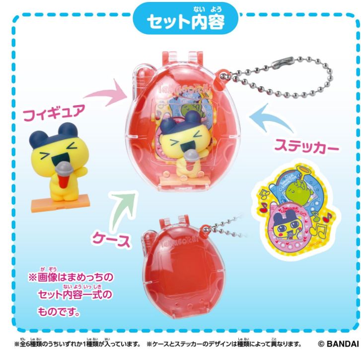 たまごっちばんく 貯金箱 バンダイ 全６種セット たまごっちばんく｜バンダイキャンディトイ