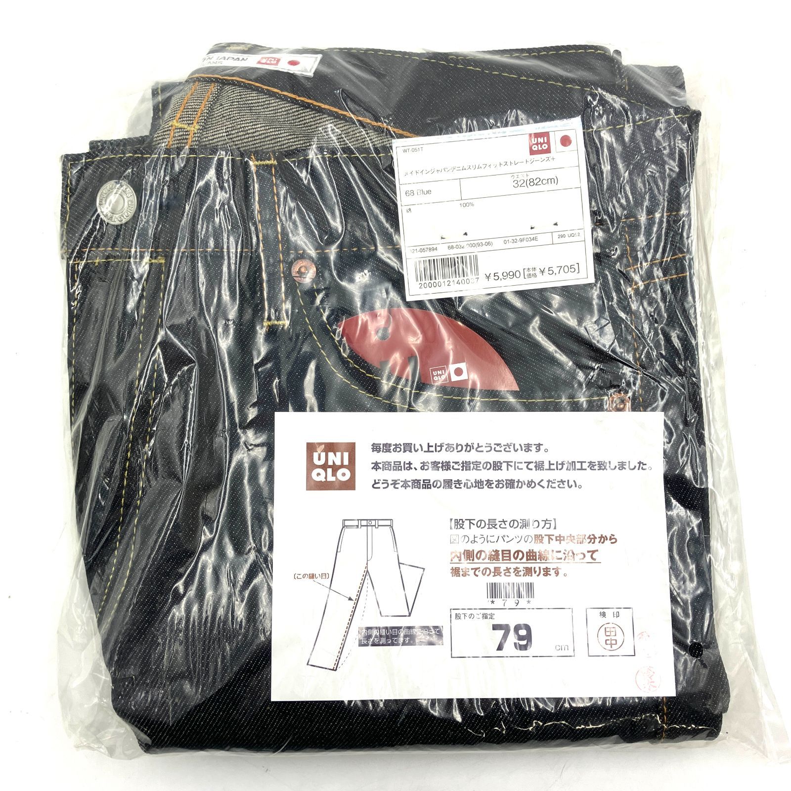 UNIQLO ユニクロ メイドインジャパン デニムスリムフィットストレート 
