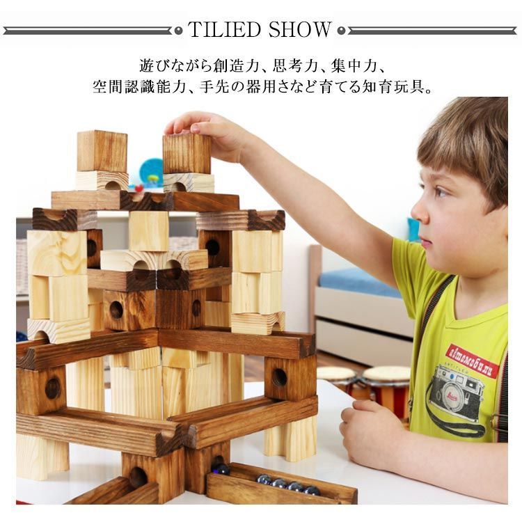 教育玩具 ウッドブロックスロープセット