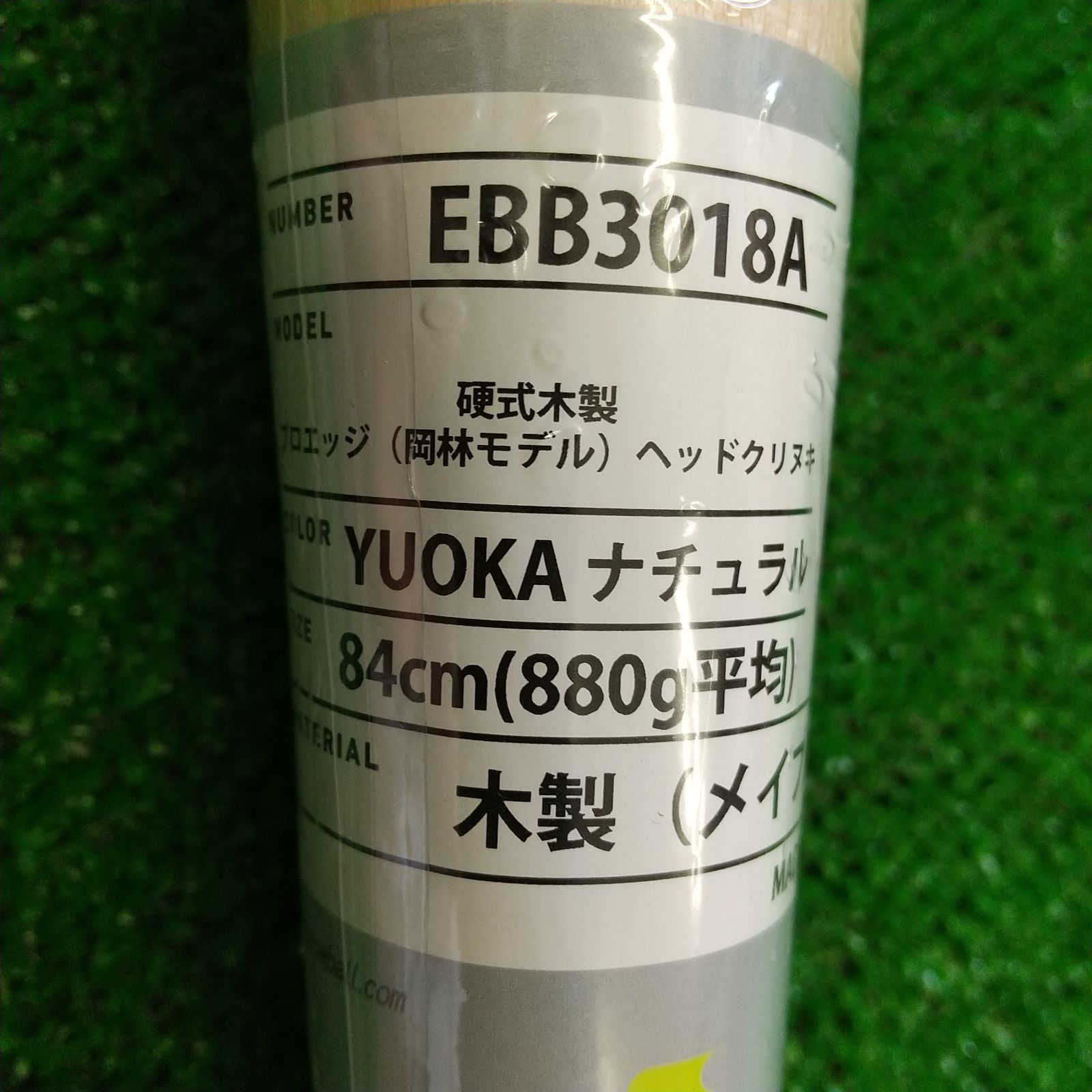 SSK 硬式用木製バット 中日 岡林モデル 84cm890g メイプル EBB3018A 