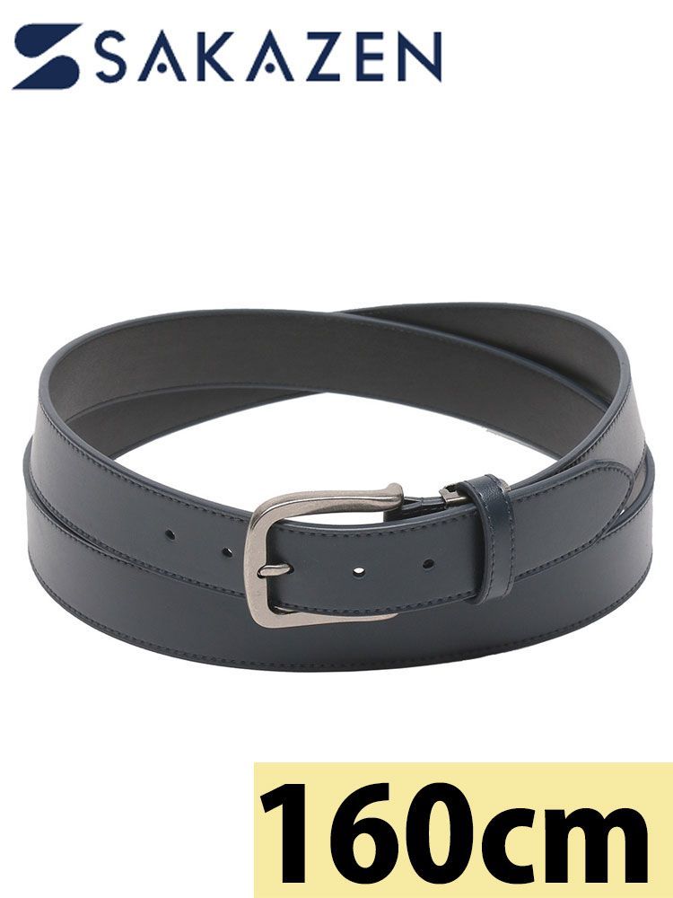 ベルト 大きいサイズ メンズ サカゼン SAKAZEN ピンバックル スーパーロング ベルト ネイビー
