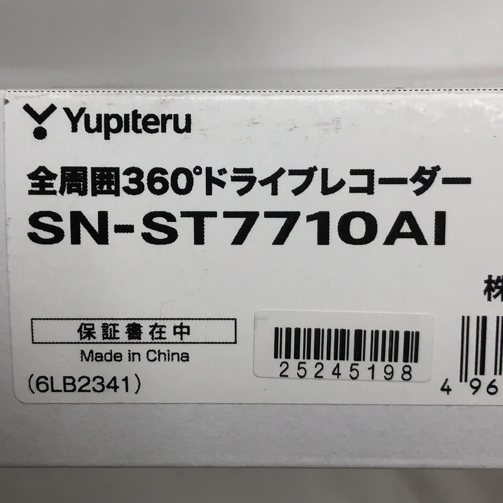 魅了される ユピテル ドライブレコーダー SN-ST7710AI