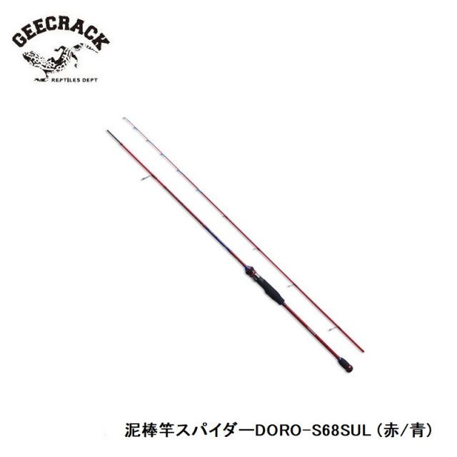 ジークラック 泥棒竿スパイダーDORO-S68SUL (赤/青) | 釣具 釣り