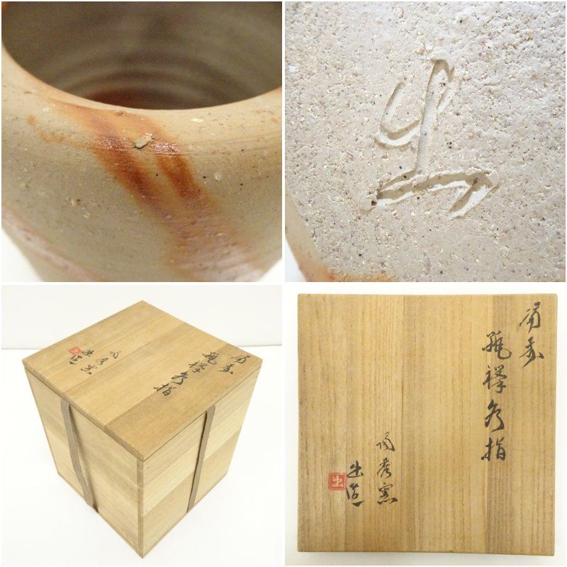 骨董 茶会