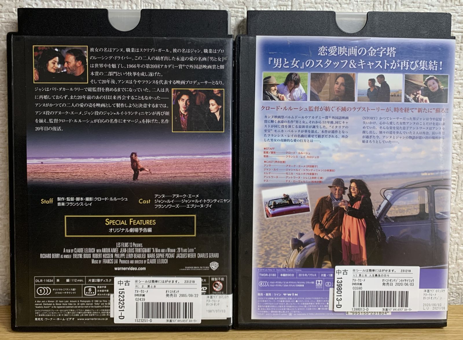 男と女 Ⅰ+Ⅱ DVD2巻セット - メルカリ