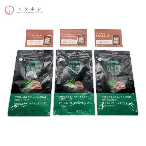 糖貫プロネス premium 3袋セット 糖貫プロネスpremium 【機能性表示