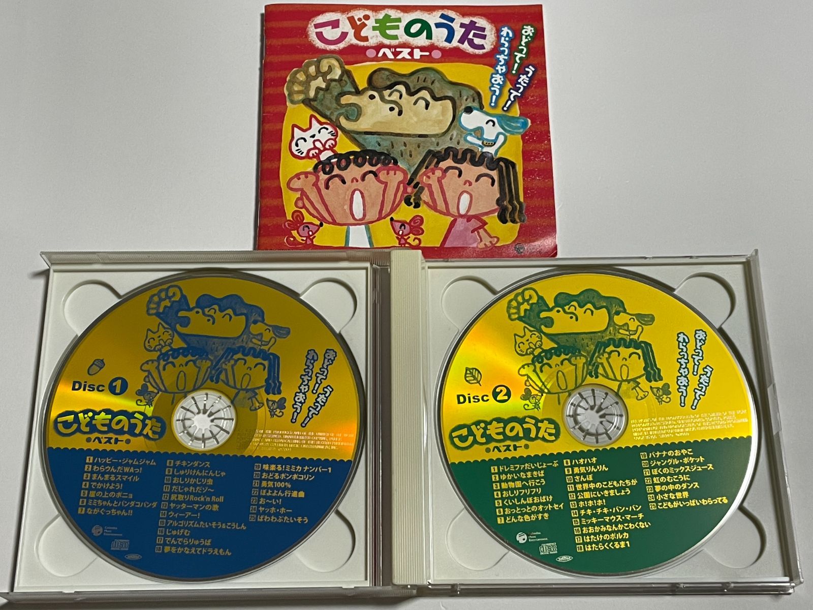 2枚組CD『こどものうた ベスト ~うたって!おどって!わらっちゃ