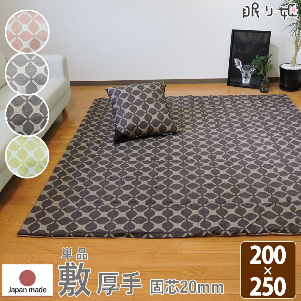 こたつ布団 こたつ敷き布団 長方形 グランキャロル 200×250 オックス 固芯 厚手 スタイリッシュ 日本製 単品