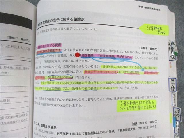 CPA会計学院 公認会計士講座 監査論 テキスト/短答対策問題集/資料集 等 2023年合格目標 状態良い 計10冊 120L4D CPA会計学院 公認会計士講座 監査論 短答対策問題集1/2 2025年