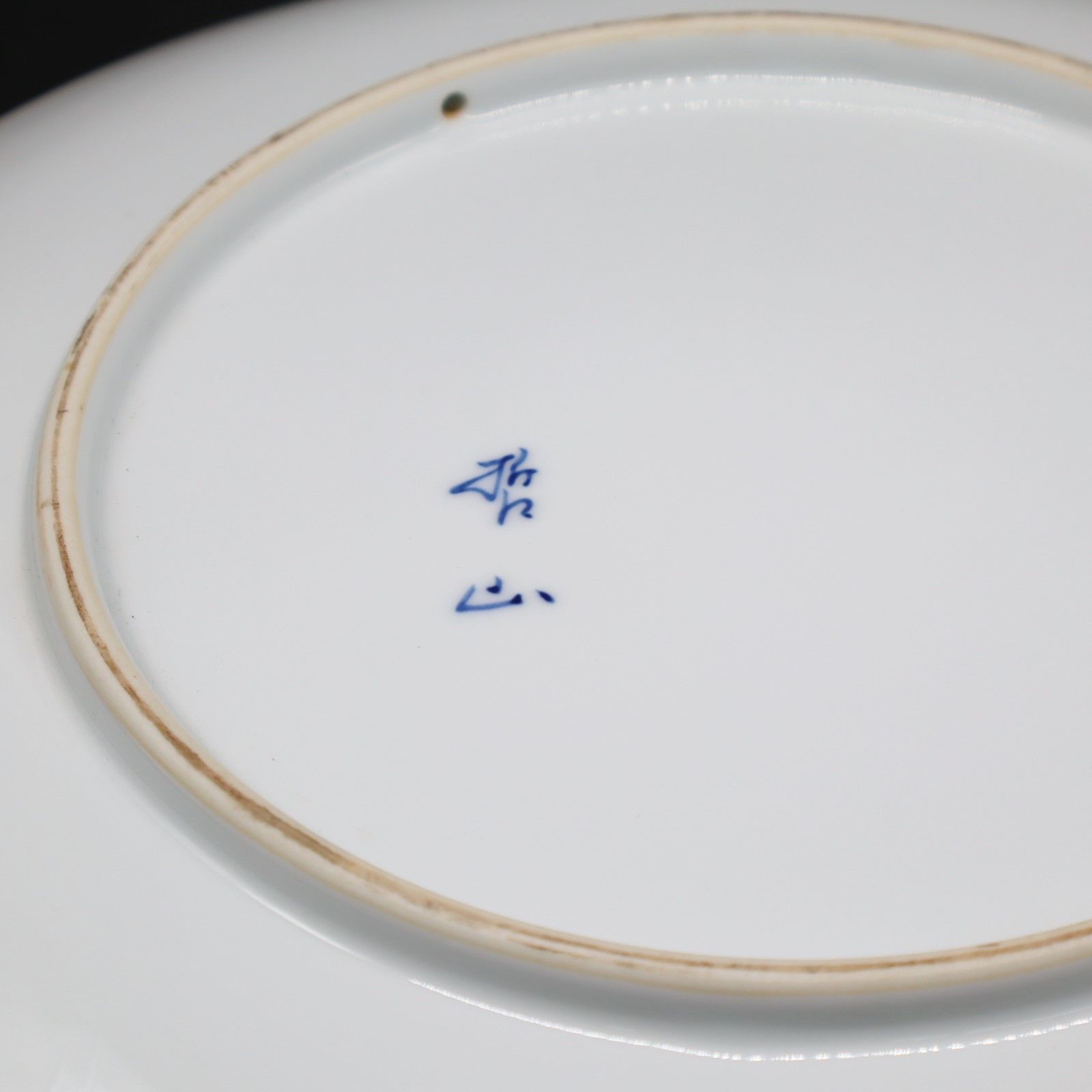 有田焼　大皿　直径98㎝ 伊万里焼？有田焼？のお皿 山水画大皿 37センチ大皿の通販 by