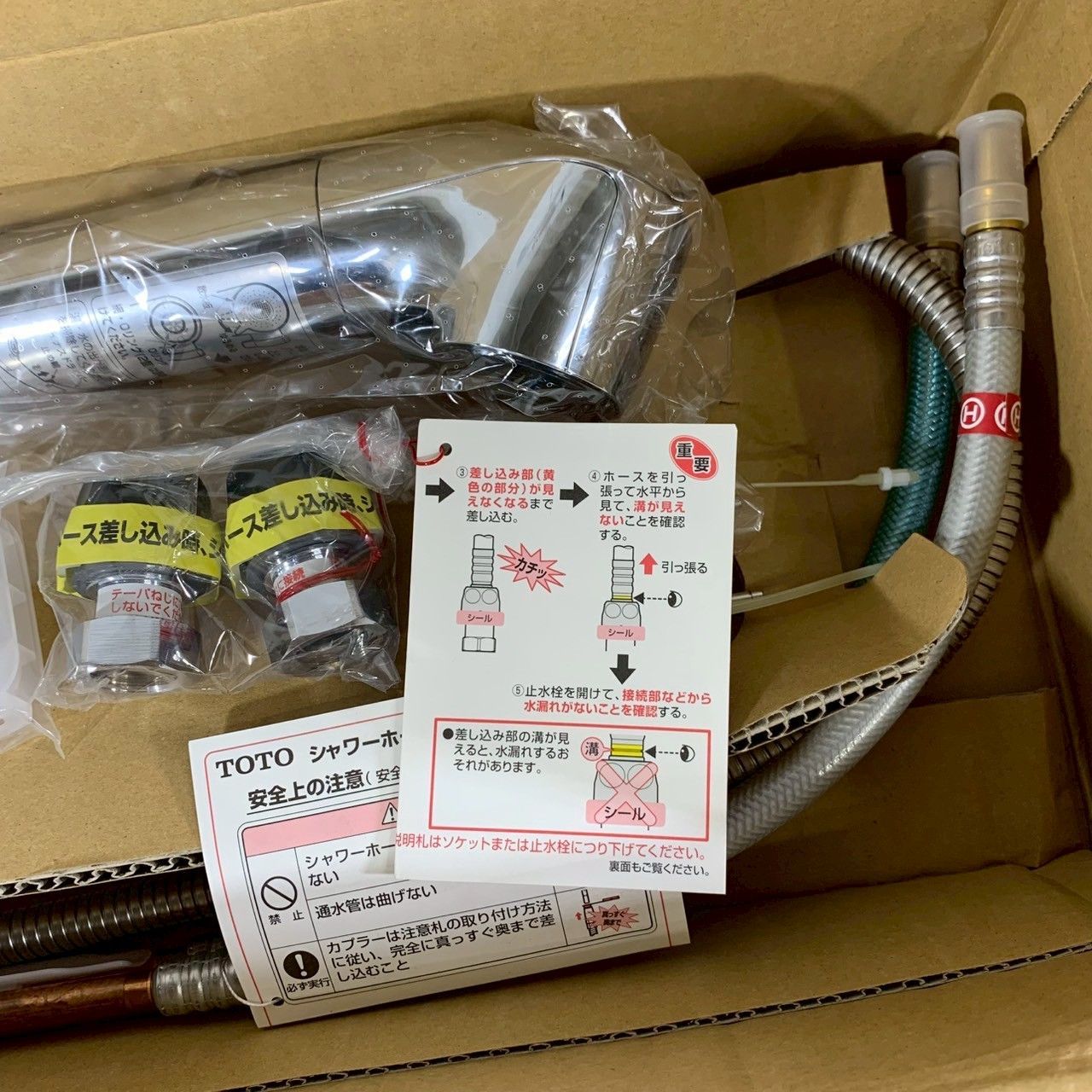 シングル混合栓