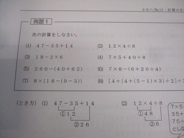 希学園 小3 ベーシック 算数 第1〜5分冊 通年セット 2021 計5冊 056R2D 希学園 小3 ベーシック 算数 第1～5分冊 通年セット 2021 計5冊