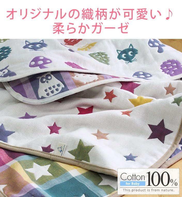 日本製 6重ガーゼ hiorie(ヒオリエ) : ベビーリュックバスタオル・フェイスタオルの通販 ベビーケット 6重ガーゼケット ベビーリュック 約110×160cm クォーターサイズ アニマル おむつ替え防水 ＜4点セット＞日本製 送料無料） ○ スリーパーバスタオル・フェイスタオルの通販