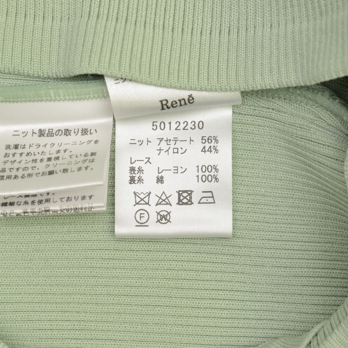 Rene レース襟ニット長袖カーディガン　5012230 34【Rene / ルネ】5012230 レース襟ニット長袖カーディガン
