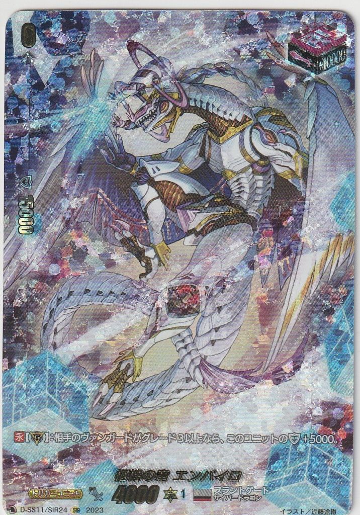 樹角獣王 マグノリア(SEC)(D-SS11/SEC16)