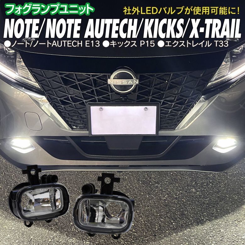 OSRAM フォグランプ H11 型番エクストレイル t32