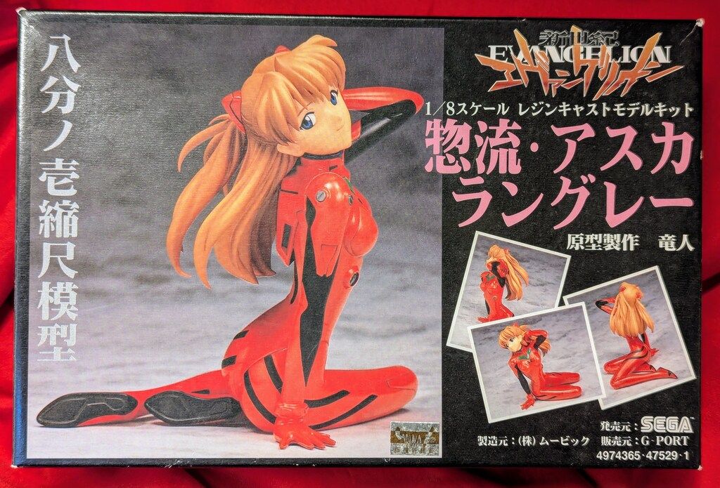 G-PORT 1/8スケールレジンキャストキット 原型 竜人 惣流