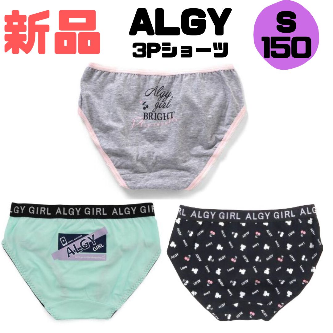新品】ALGY アルジー3Pショーツ S（150サイズ） 子供服のお店 M SHOP メルカリ