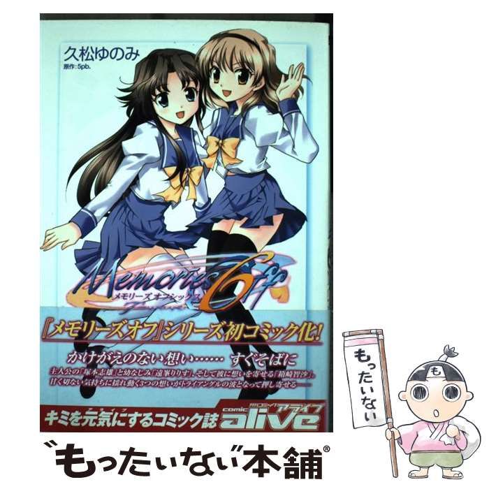 メモリーズオフ6~T‐wave~ (MFコミックス アライブシリーズ)初版 Amazon.co.jp: メモリーズオフ6~T‐wave~ (MFコミックス アライブ