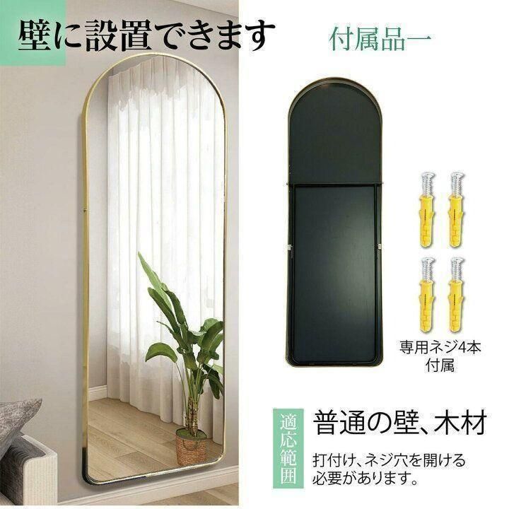 スタンドミラー 姿見鏡 全身鏡 全身 大型 鏡 壁掛け アーチ形 金