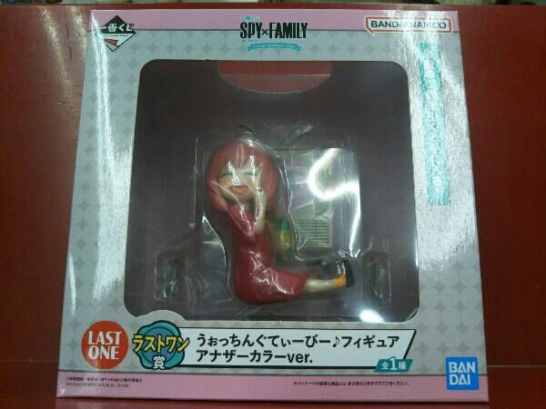 1点未開封 ラストワン賞うぉっちんぐてぃーびー♪フィギュア SPY×FAMILY ラストワン SPY×FAMILY フィギュア 買取価格 ｜ フィギュアの