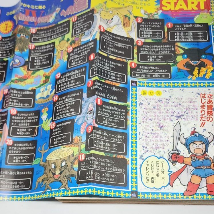 送料無料】週刊少年ジャンプ 1989年8月28日号 第37号 集英社