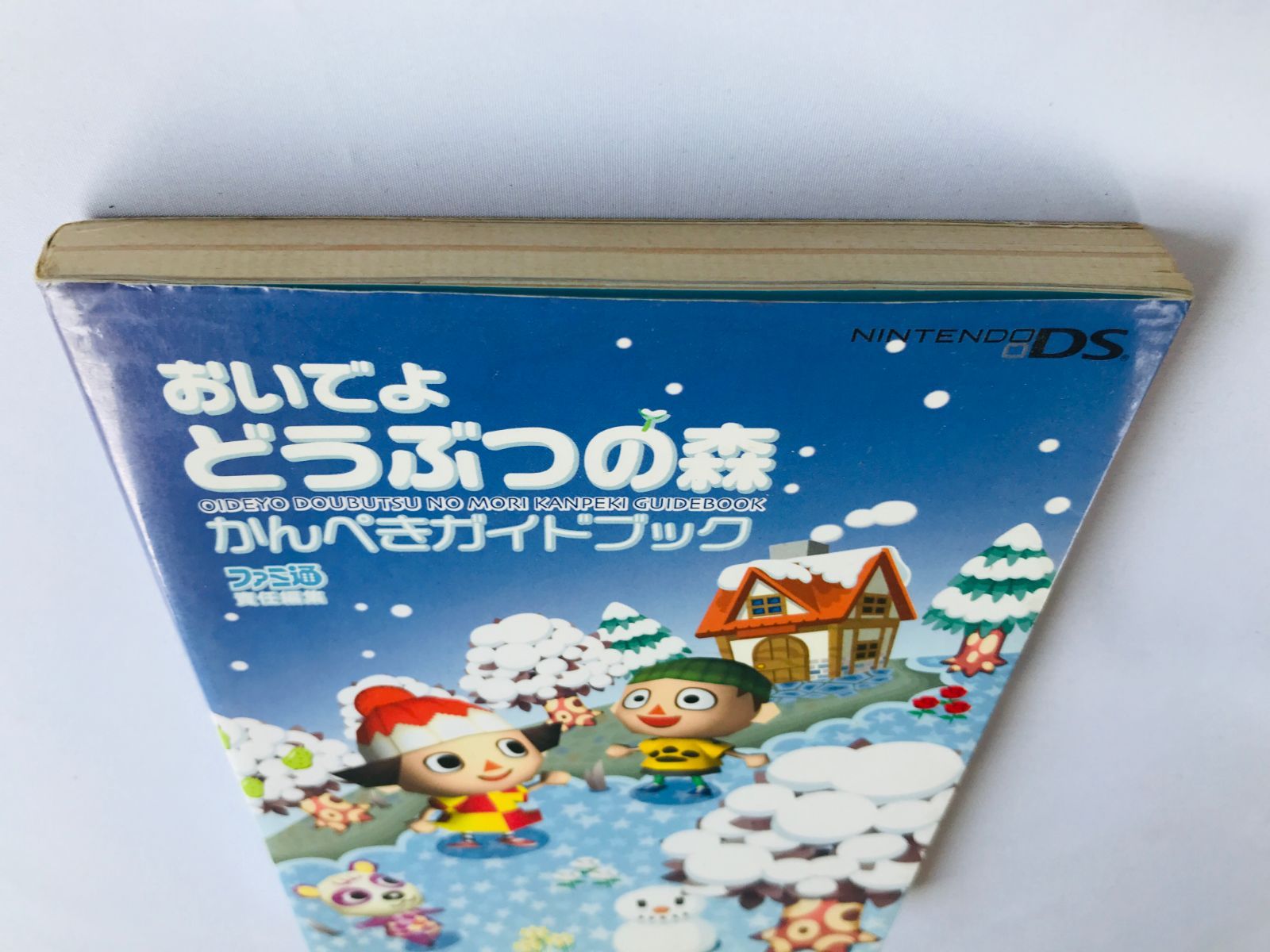 おいでよ どうぶつの森 かんぺきガイドブック 攻略本 初版 DS Animal