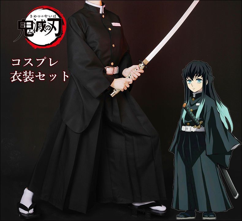 時透 無一郎】 コスプレ 衣装セット 鬼滅の刃 ハロウィン セット