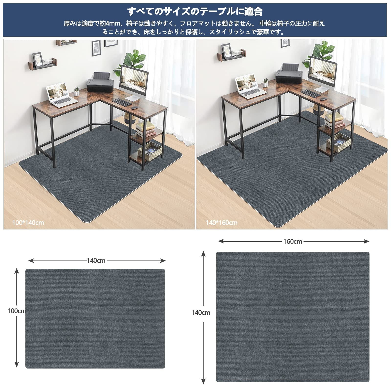 特価セール】デスクチェアマット 160×140cm 厚さ4mm 超大サイズ