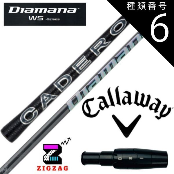 TOUR AD ツアーAD TP 1W 6S キャロウェイスリーブ付き シャフト単品