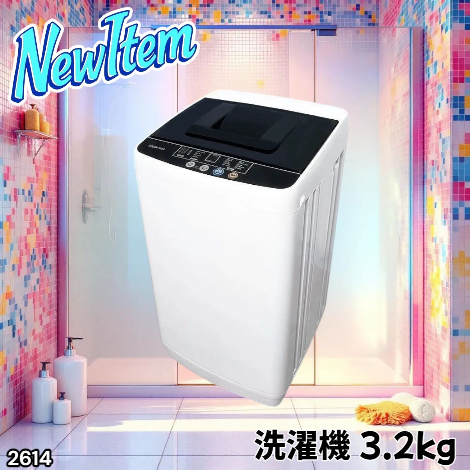 2614 縦型 全自動 洗濯機 3.2kg ホワイト 1人暮らし 強力水流洗浄