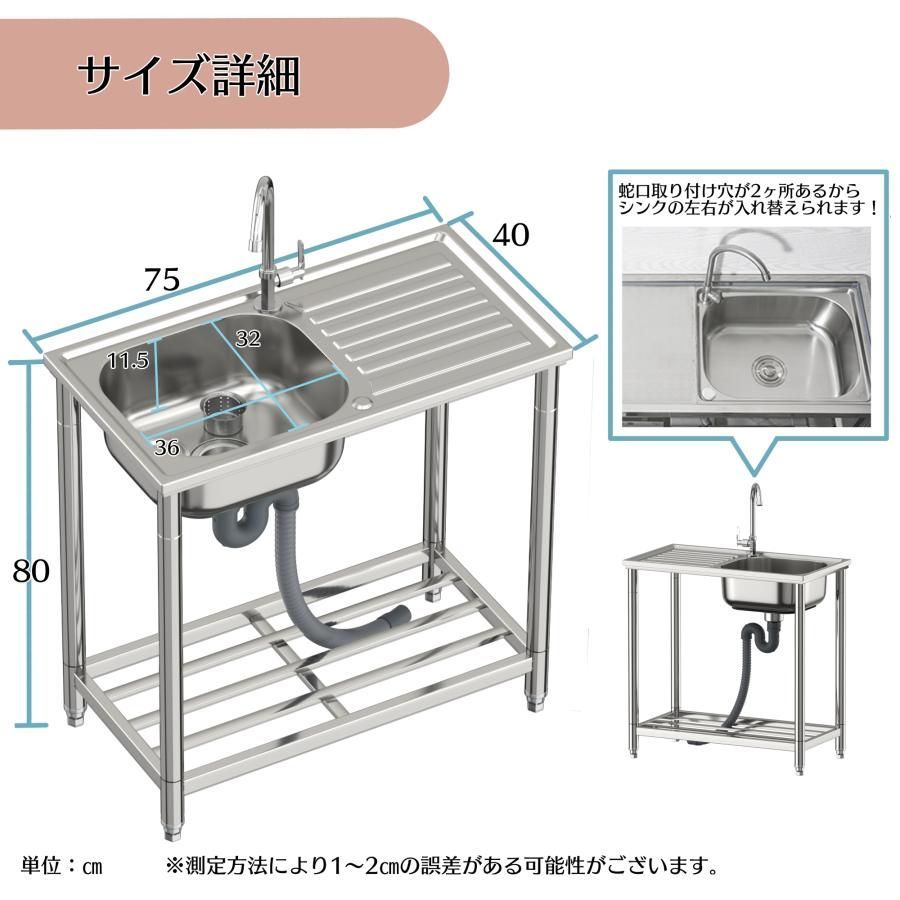 流し台 シンク ステンレス製 蛇口水栓付き 屋外 簡易式 キッチン用流し台 ガーデンシンク 屋外BBQ アウトドアに適用 簡単組立 工場 農園 RC-C750