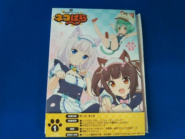 ＴＶアニメ「ネコぱら」Ｂｌｕ－ｒａｙ　ＢＯＸ　Ⅰ（Ｂｌｕ－ｒａｙ　Ｄｉｓｃ） Amazon.co.jp: TVアニメ「ネコぱら」Blu-ray BOX I : 八木侑紀