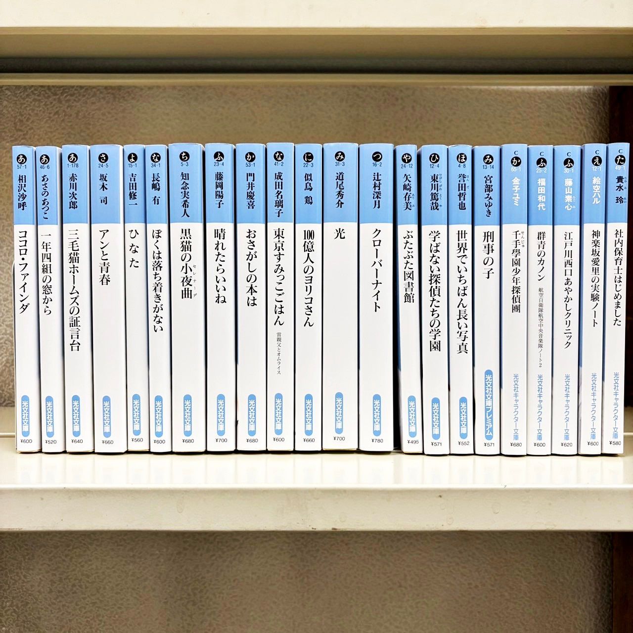 日向坂文庫2021・オリジナルしおり付き 22冊セット 日向坂46×光文社 日向坂文庫2021 22冊セット オリジナルしおり