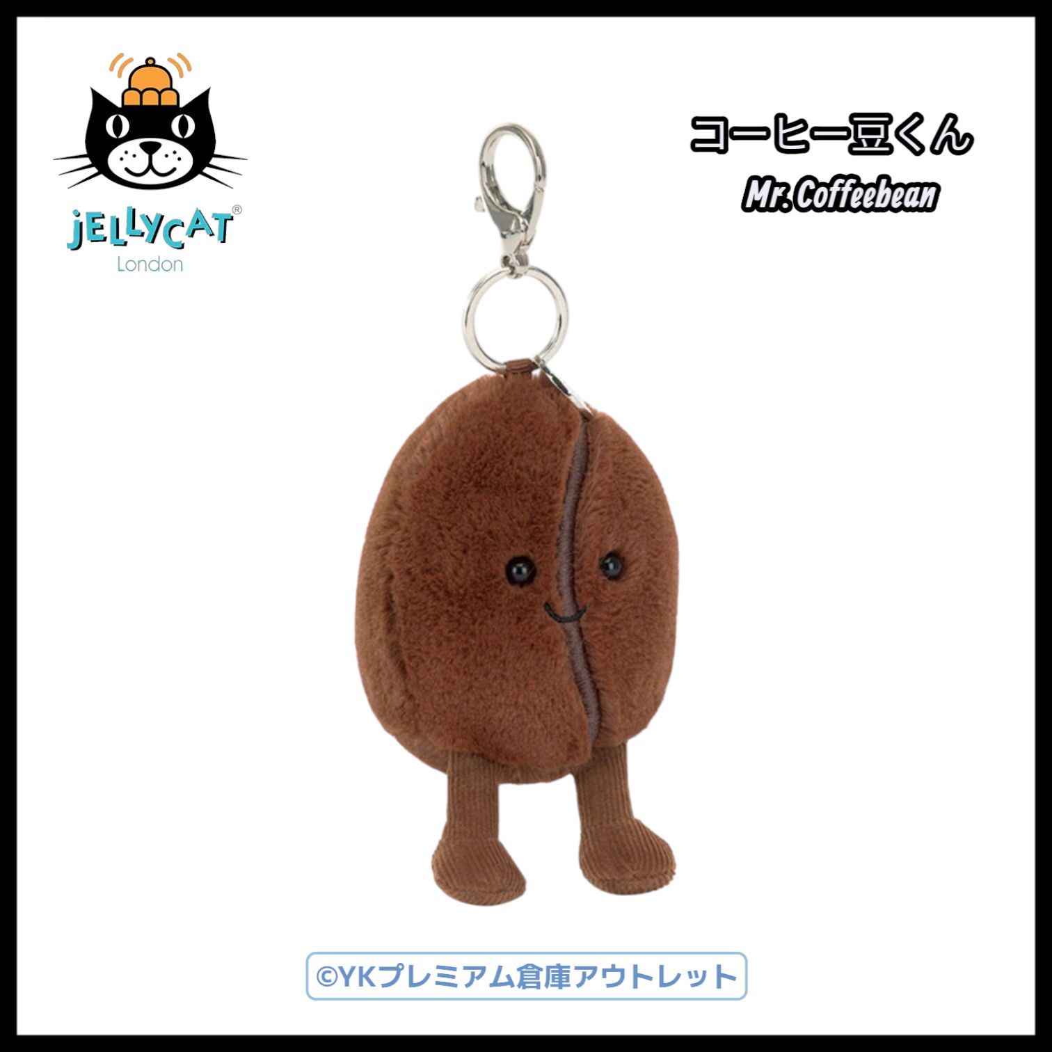 Jellycat】【正規品】 Jellycat ジェリーキャット フード
