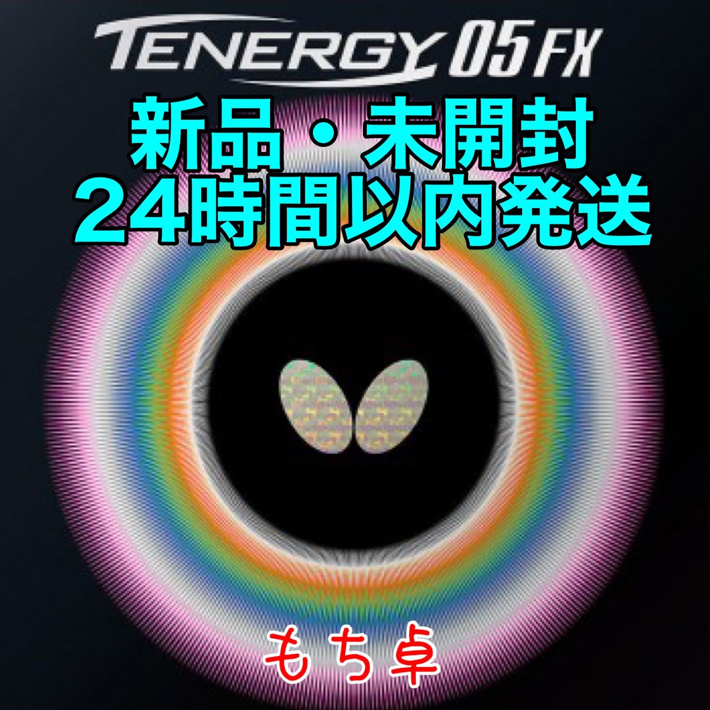 ディグニクス09c 黒アツ 黒特厚 赤アツ 計3枚セット（テナジー05ハード  