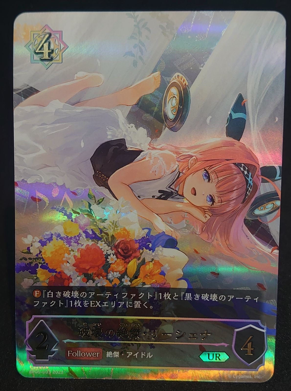 Amazon.co.jp: シャドウバースエボルヴ 破壊の絶傑リーシェナ ur psa10