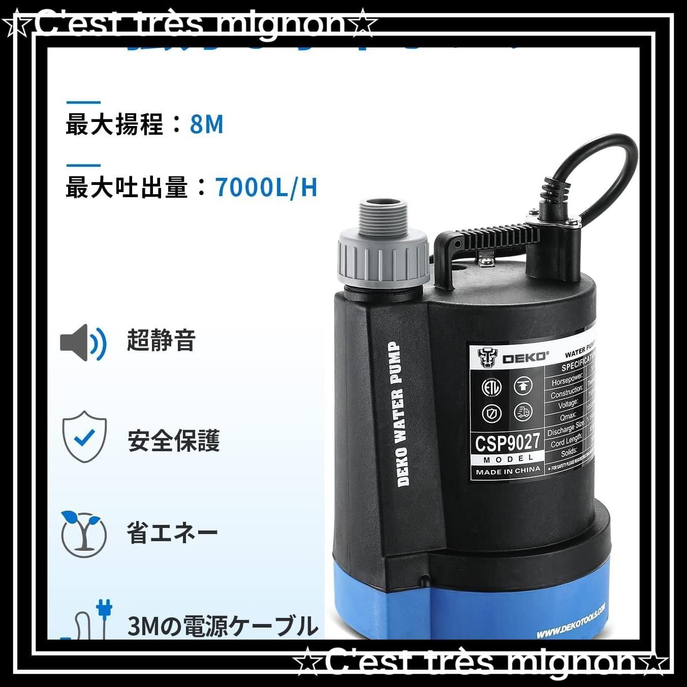 最大吐出量7000L|H 水族館給水