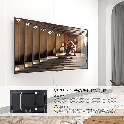サイ デザイン 壁掛け 1homefurnit テレビ壁掛け金具 大型 32-75インチ対応 TV壁掛け