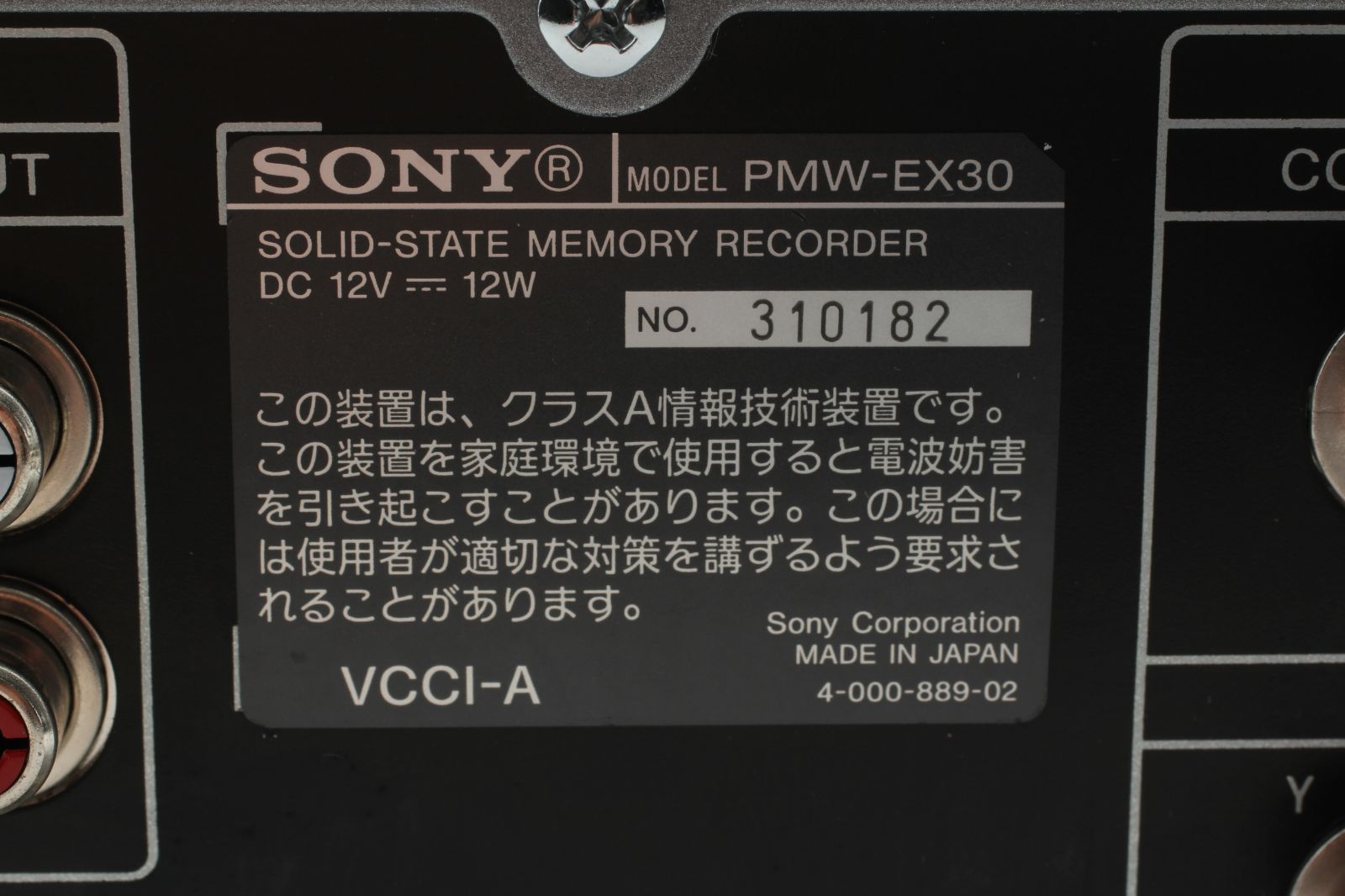 【希少】SONY PMW-EX30 XDCAM EXレコーダー Sony XDCAM Recorder - EX Deck - Sony PMW-EX30 – Southern