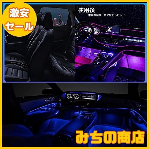 数量限定】Ewolee アンビエントライト 車 LED テープ 雰囲気 車内装飾 フットランプ インテリア 補助照明 マルチカラー 無限調色  無段階調光 29種モード 音による変色 サイズ調節可能 スマホアプリコントロール 236 inch - メルカリ