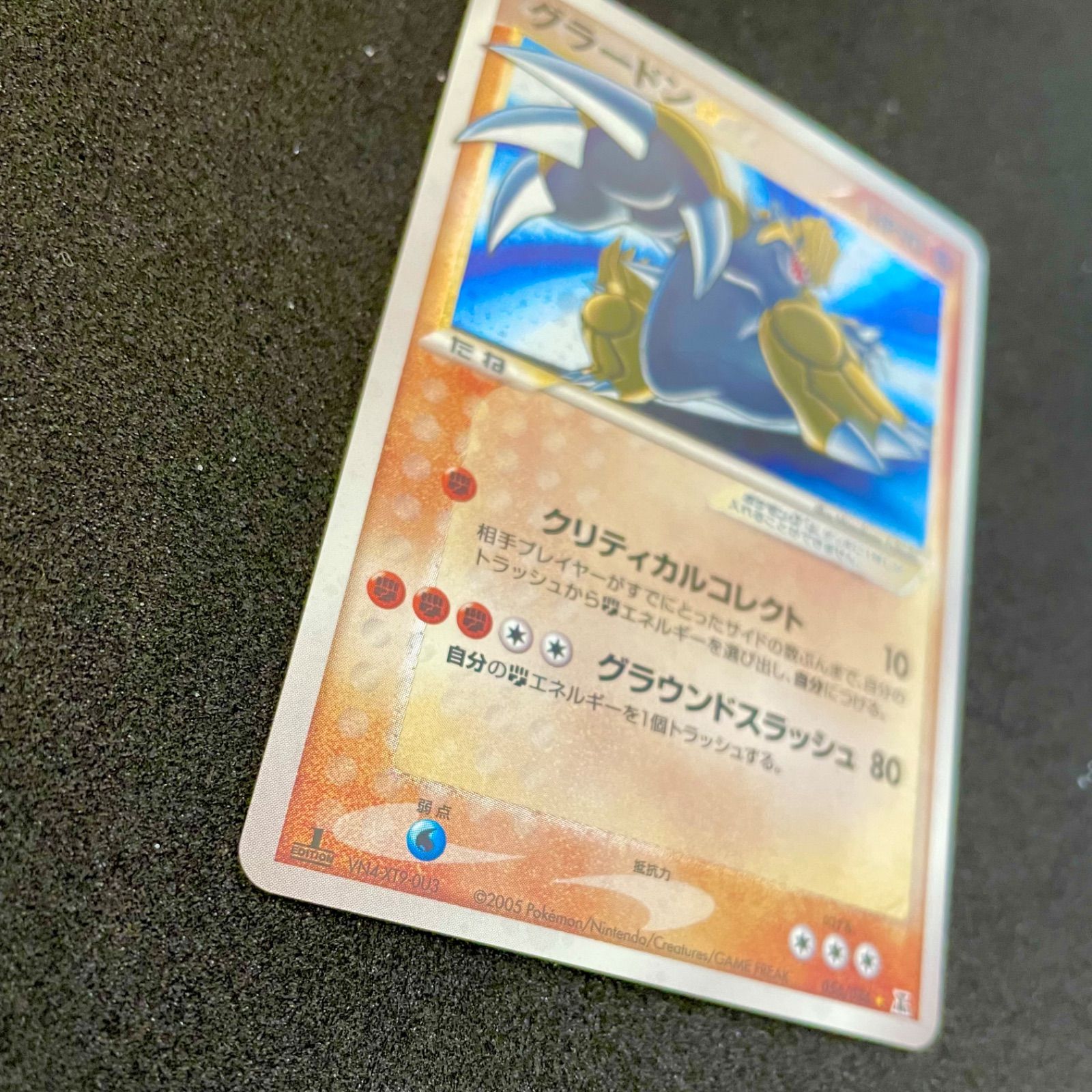 ポケモンカード グラードン☆（スター） ポケモンカード グラードン