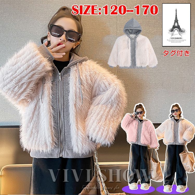 ファーコート 毛皮コート 子供服 もこもこ ふわふわ 厚手 フェイクファー ジャケット 暖かい アウター 防寒 nee3e665277
