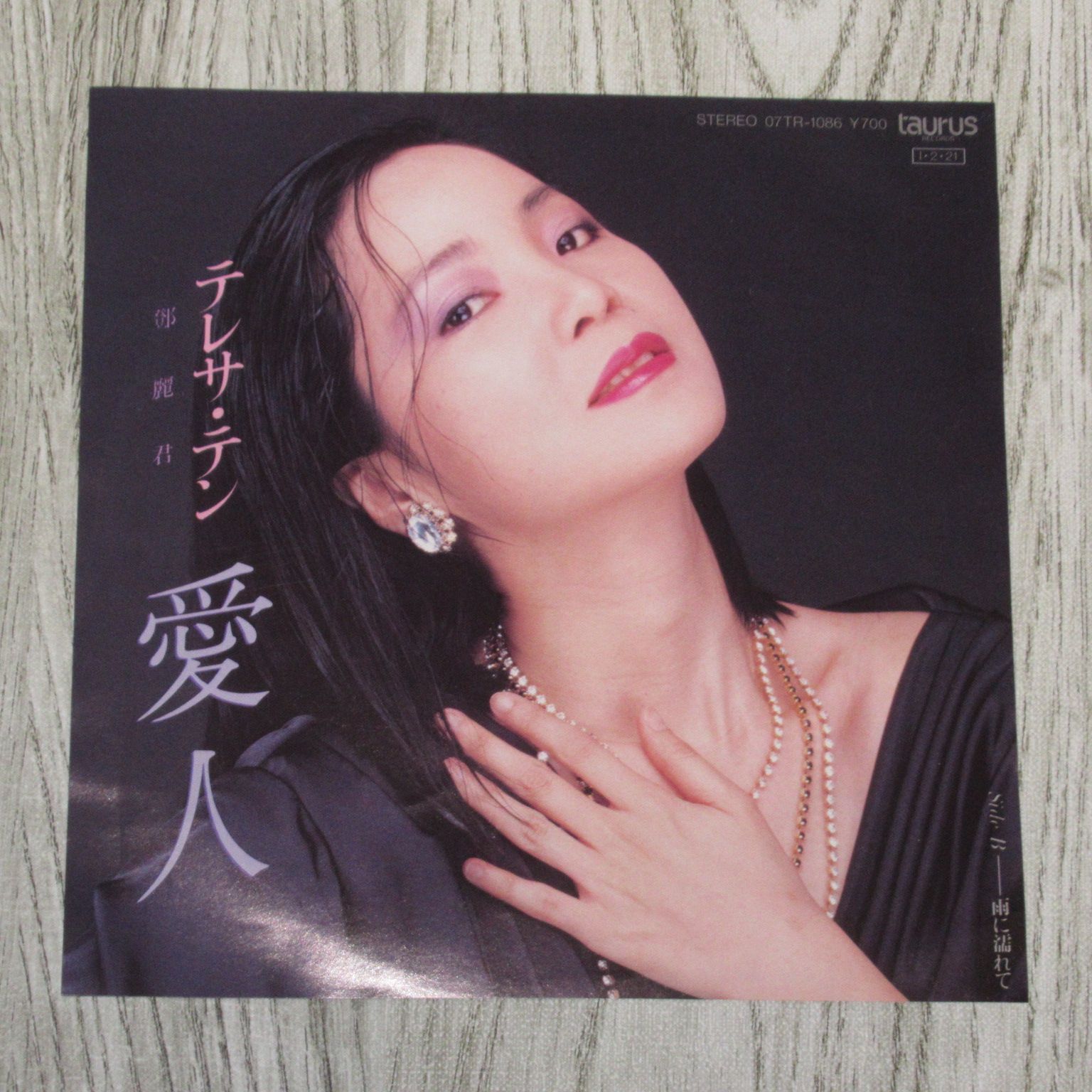シングルレコード テレサ・テン 愛人 07TR-1086 鄧麗君 - メルカリ