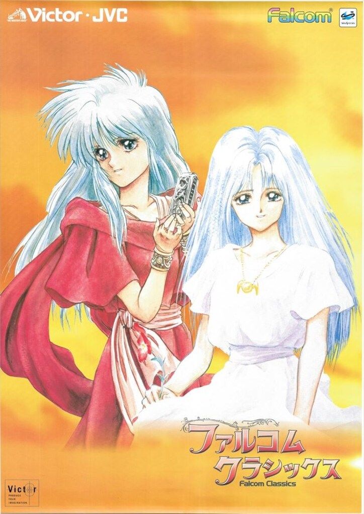 SS ファルコムクラシックⅠ・Ⅱ 非売品B2ポスター2枚セット 特典用 ファルコムクラシックス(SS) B2ポスター - メルカリ