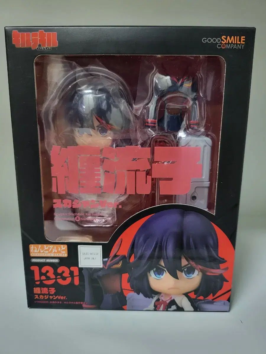 ねんどろいど 1331 マトイ りゅうこ スカジャン ver