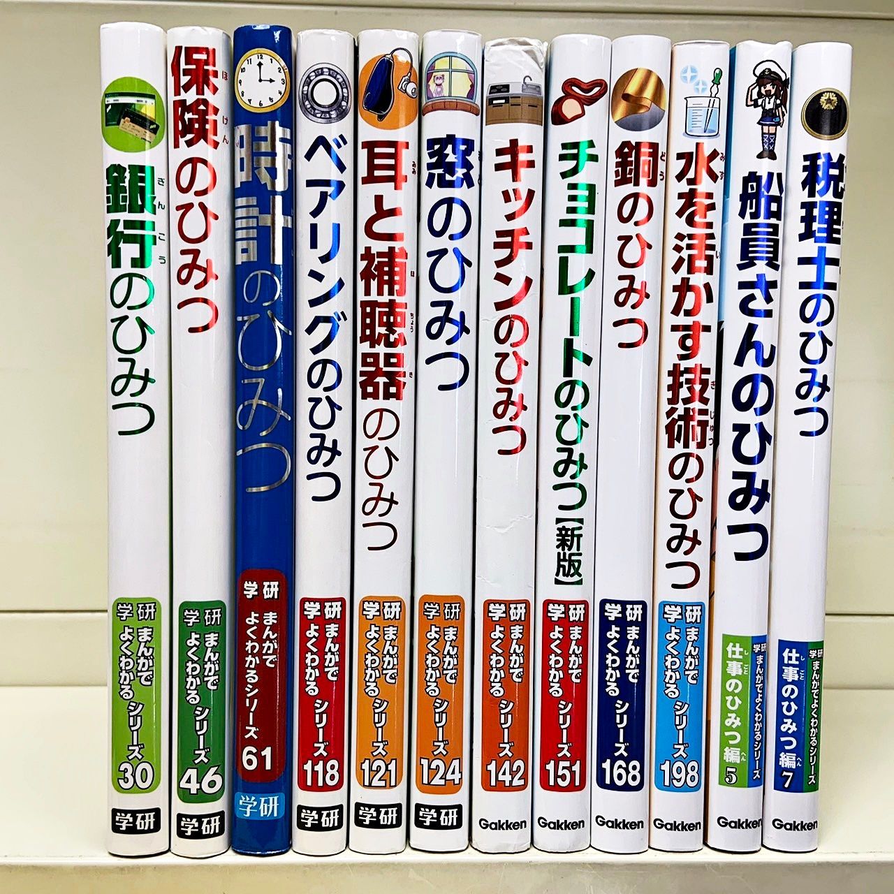 学研 まんがでよくわかるシリーズ 12冊セット - メルカリ