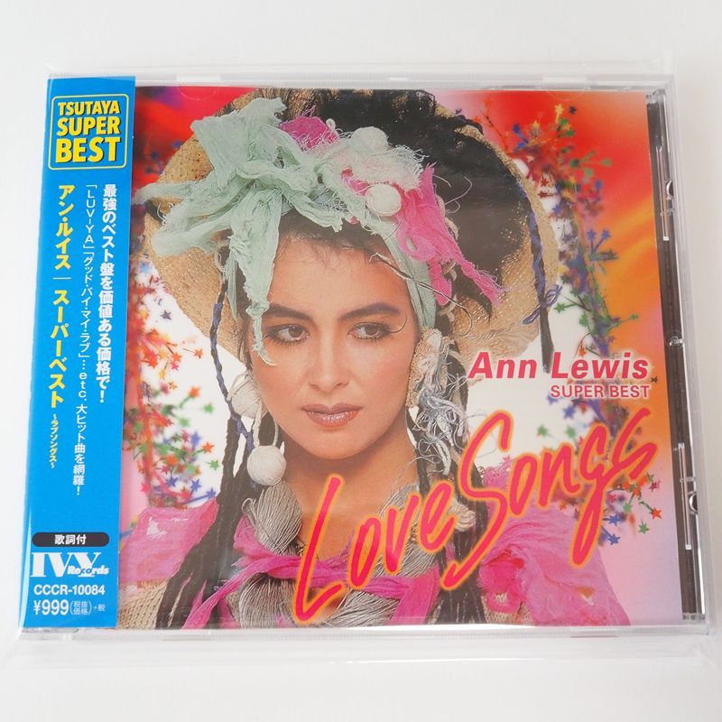 帯付美品】アン・ルイス スーパー・ベスト CD LUV-YA/I Love Youより愛してる/グッド・バイ・マイ・ラブ、他 [邦F3] - メルカリ