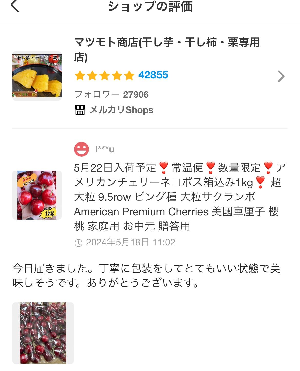 ➂『フォロワー様3万人突破記念』クール便❣️新商品❣️手渡し