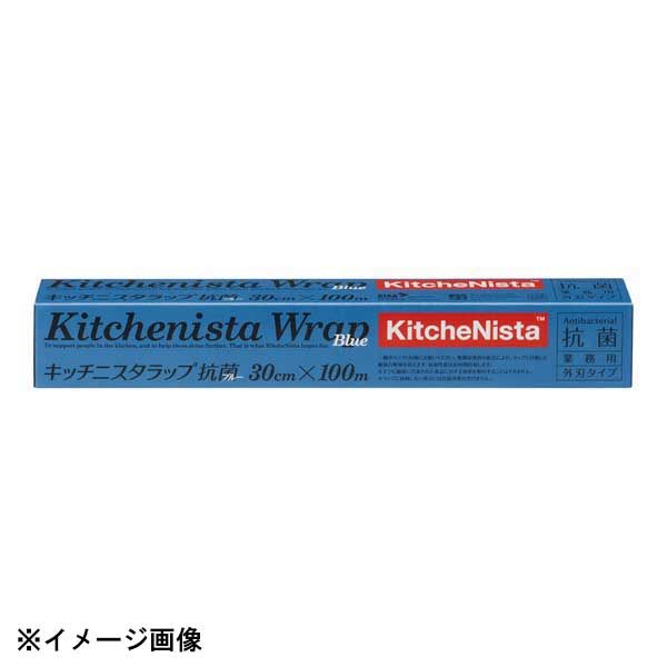 キッチニスタ ラップ 抗菌ブルー幅30cm 100m ケース単位 30本入